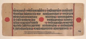 Seite aus einem verstreuten Kalpa Sutra Jain Buch der Rituale