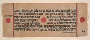 Seite aus einem verstreuten Kalpa Sutra Jain Buch der Rituale, 15. Jahrhundert