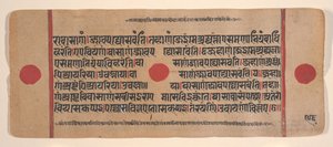 Seite aus einem verstreuten Kalpa Sutra Jain Buch der Rituale von Unbekannt