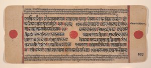 Seite aus einem verstreuten Kalpa Sutra Jain Buch der Rituale, 15. Jahrhundert von Unbekannt