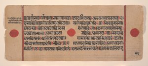 Seite aus einem verstreuten Kalpa Sutra Jain Buch der Rituale