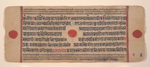 Seite aus einem verstreuten Kalpa Sutra Jain Buch der Rituale, 15. Jahrhundert von Unbekannt