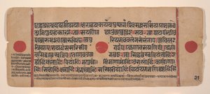 Seite aus einem verstreuten Kalpa Sutra Jain Buch der Rituale, 15. Jahrhundert von Unbekannt