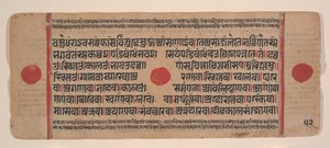 Seite aus einem verstreuten Kalpa Sutra Jain Buch der Rituale, 15. Jahrhundert von Unbekannt