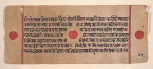 Seite aus einem verstreuten Kalpa Sutra Jain Ritualbuch, 15. Jahrhundert von Unbekannt