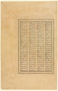 Seite aus einem Shah-nama Buch der Könige von Firdausi Persisch, ca. 934-1020, ca. 1590-1600 von Unbekannt