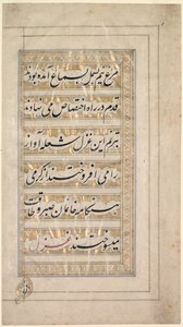 Seite aus dem Gedicht von Schönheit und Liebe, 1848