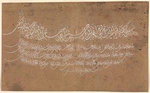 Seite der Kalligraphie, Türkei, datiert A.H. 1075 A.D. 1664-65 von Unbekannt