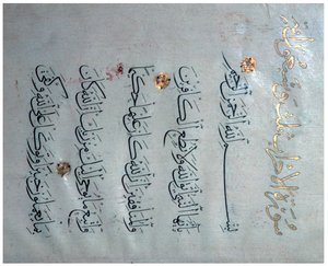 Seite des Korans in Maghrebi-Schrift, 12. Jahrhundert von Unbekannt