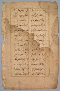 Seite mit Panel mit zwei Spalten persischer Schrift, 18. Jahrhundert
