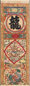 Bemalte Tafel des Charakterdrachen von Unbekannt