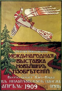 Plakat für die Ausstellung neuer Erkundungen des Russischen Aero-Clubs