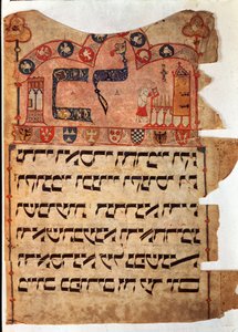 Gebet für den Versöhnungstag, Fragment aus einem Machzor