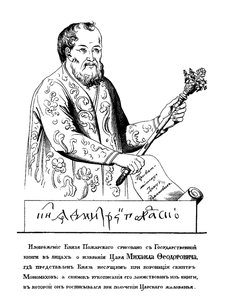 Prinz Dmitry Mikhaylovich Pozharsky mit dem Zepter von Monomakh nach Porträt von 161 von Unbekannt