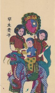Qilin bringt einen Sohn