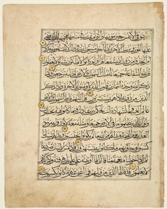 Koran-Manuskript Folio recto, 1300er Jahre von Unbekannt