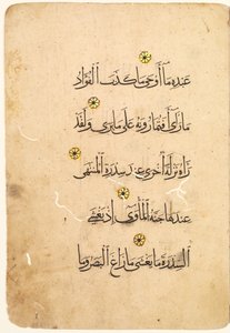 Koran-Manuskript-Folio recto [rechte Seite eines Bifolios], 1300er-1400er Jahre