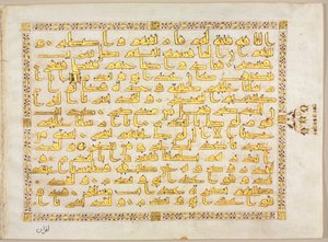 Koran-Manuskript-Folio, linke Seite des Bifolios, 800er Jahre von Unbekannt