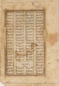 Rückseite, Majnun auf einem Kamel, 19. Jahrhundert
