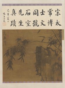 Felsen und Bambus, Ming-Dynastie, 15. Jahrhundert