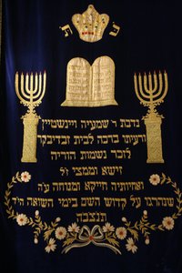 Heilige Lade Vorhang in der Stadttempel-Synagoge, Wien, Österreich von Unbekannt