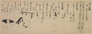 Abschnitt aus dem Genji-Monogatari-Bildrolle, 1400er Jahre von Unbekannt
