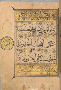 Abschnitt aus einem Koran