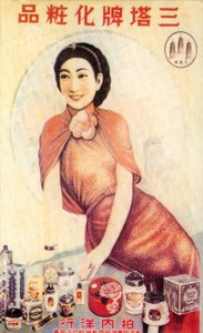 Werbeplakat aus Shanghai für Schönheitsprodukte, um 1930er