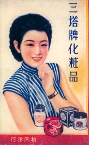 Werbeplakat Shanghai, um 1930