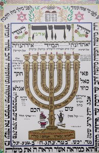 Talmud-Kunstwerk in der Synagoge von Herzliya, Israel von Unbekannt