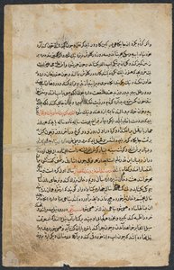 Textseite, persische Prosa recto aus Nuzhat Nama-yi Alai Exzellentes Buch der Ratschläge..., 1400er