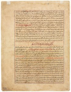Textseite, persische Prosa recto aus einem Manuskript des Majma al-Tavarikh..., um 1425 von Unbekannt