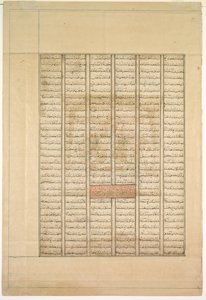 Textseite, persische Verse Recto, Das vierzigste Jahr der Herrschaft von König Kisra Nushirwan von Unbekannt