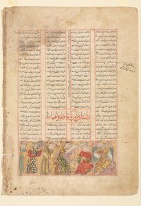 Textseite, persische Verse recto, Bahram Gur trifft Arzu, die Tochter von Mahiyar verso, um 1350 von Unbekannt