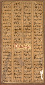 Text von Rustam und Suhrab, aus dem Shah-nama von Firdausi Persisch, ca. 934-1020, ca. 1610 von Unbekannt