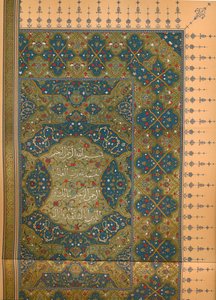Die erste Hälfte der ersten Sure des Korans, ca. 1902, 1903 von Unbekannt