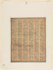 Die Herrschaft von Nushirwan, Der Kampf zwischen dem Khan von Chin und den Haitalianern recto, um 1299 von Unbekannt