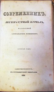 Die Zeitschrift Sovremennik Der Zeitgenosse, 1836