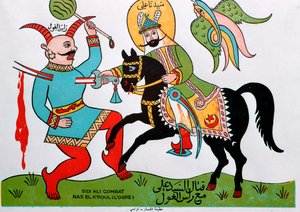 Tunesische Volksillustration eines Helden gegen einen Oger