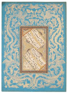 Kalligraphisches Panel, iranisch, indisch oder türkisch von Unbekannt