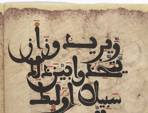 Detail eines Maghribi-Qur
