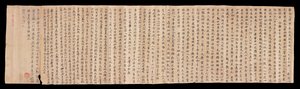 Dunhuang Mogao Schriftrolle von Unbekannter Künstler