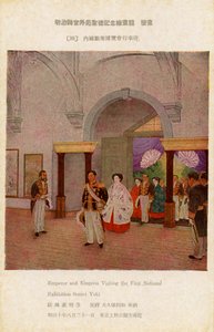 Kaiser Meiji besucht die erste japanische Ausstellung