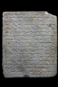 Grabstele eines Wesirs. Spanien, Denia (?), 477 H./1084. Geschnitzter Marmor. Louvre Museum