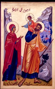 Ikone in der melkiten (griechisch-katholischen) Kirche von Nazareth, Galiläa, Israel, Die Heilige Familie kehrt nach Nazareth zurück von Unbekannt