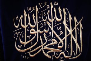 Islamische Kalligraphie Istanbul Türkei von Unbekannt