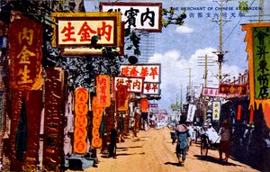 Mukden, China - 1925 von Unbekannter Künstler