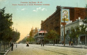 Rostow Hauptstraße, Russland um 1900 von Unbekannter Künstler