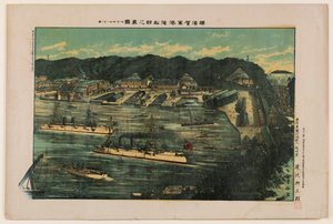 Wahre Darstellung der Werften im Marinestützpunkt von Yokosuka, gesehen von Nenokamiyama von Unknown