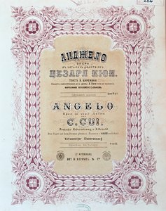 Frontispiz der Partitur von Angelo, Oper von Zesar Kjui von Unknown artist